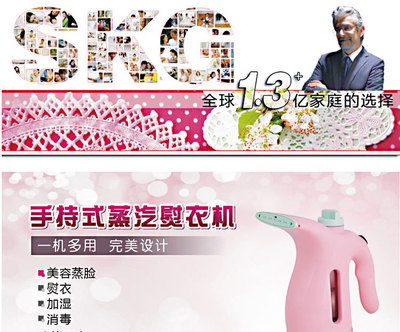 SKG掛燙機品牌代理加盟 智能家電與終端計量設備的商機