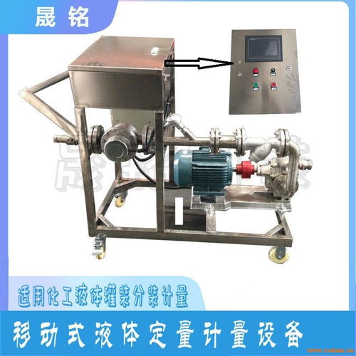 山東晟銘鹽酸定量裝桶自動分裝灌裝計量設備 精準高效的終端計量解決方案